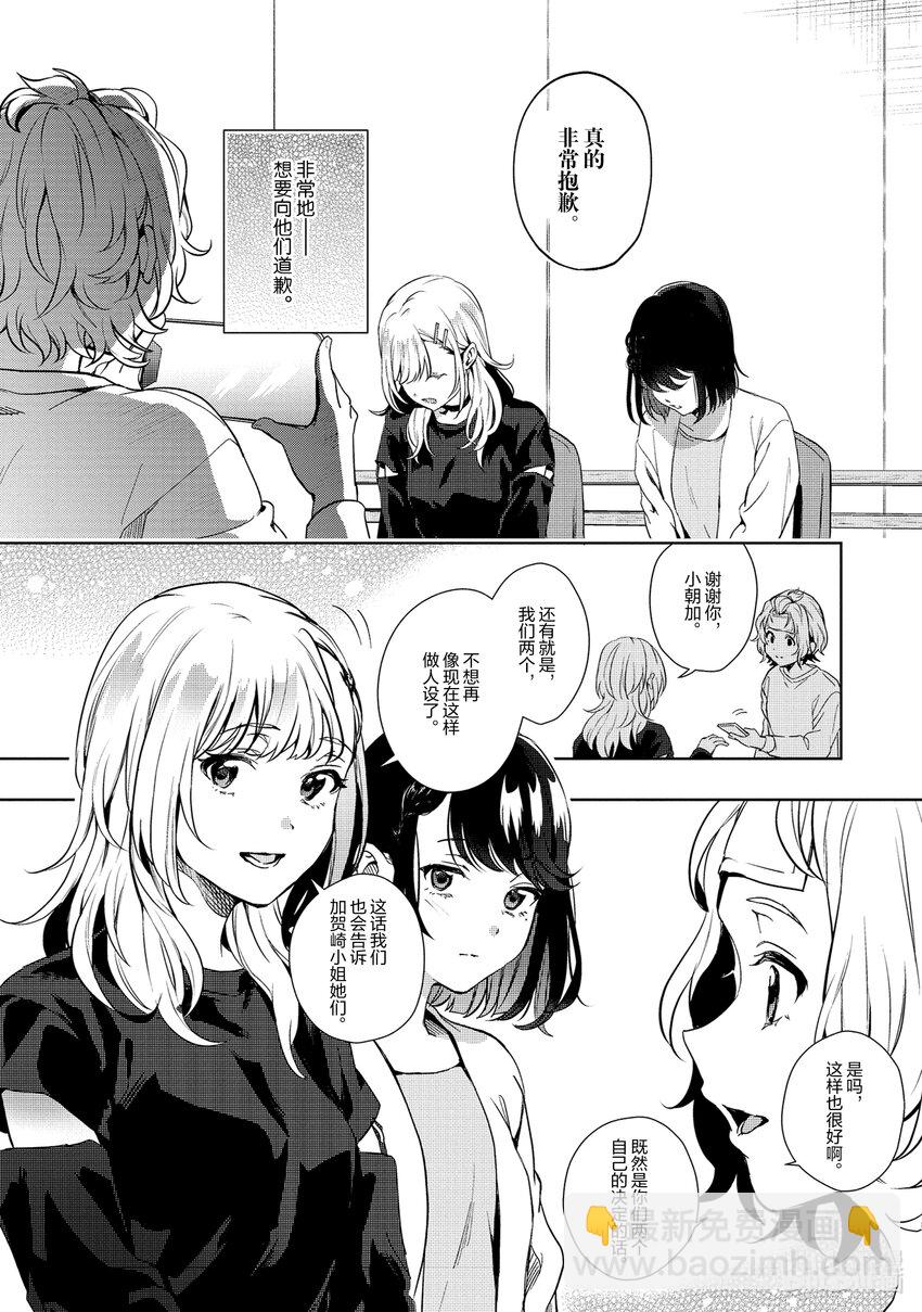 《声优广播的幕前幕后》16 16 第26页