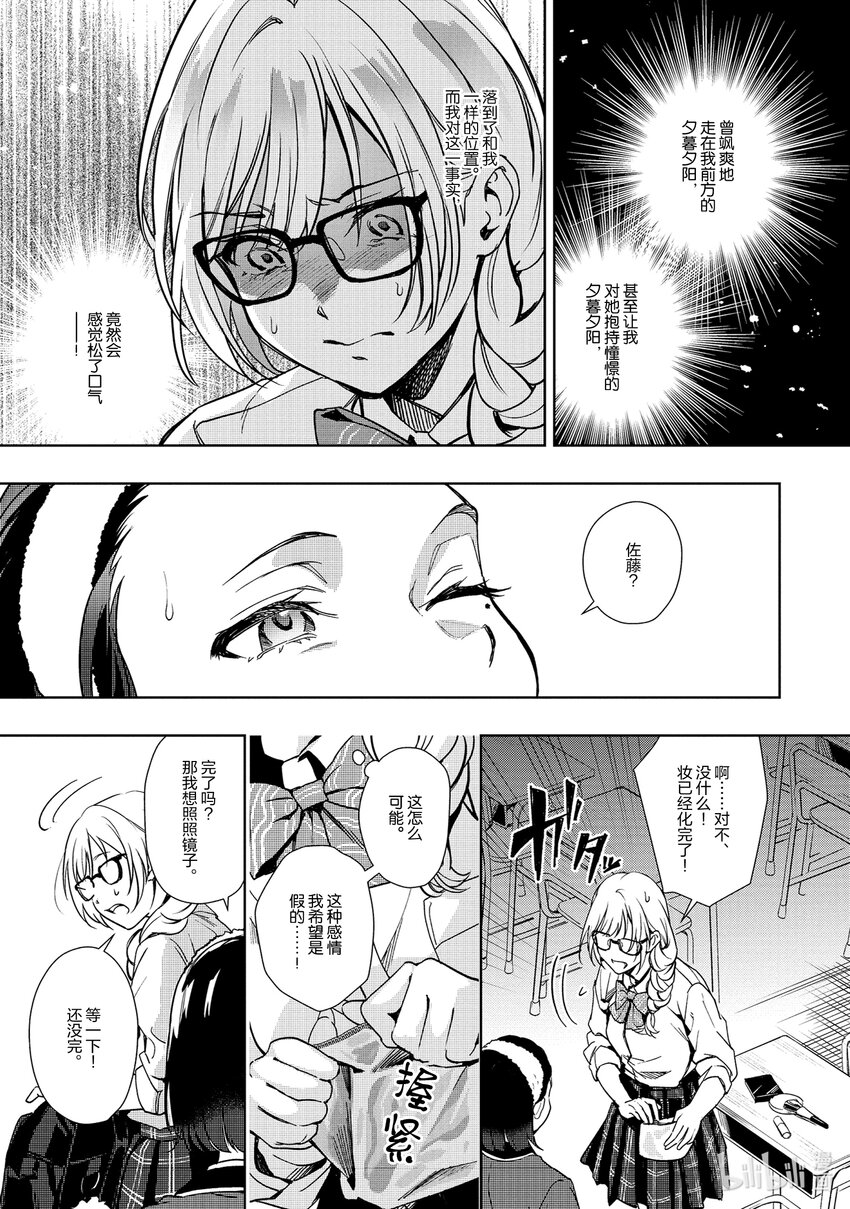《声优广播的幕前幕后》14 14 第11页