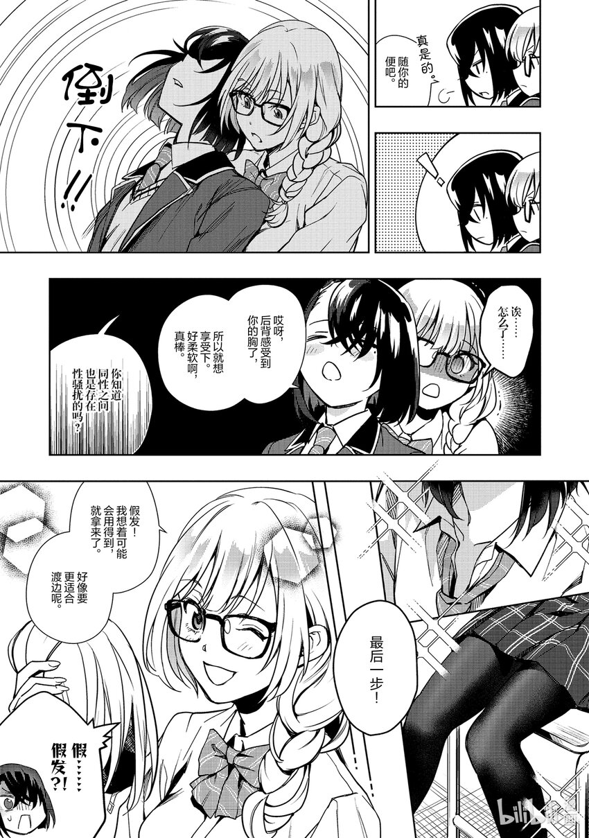 《声优广播的幕前幕后》14 14 第13页
