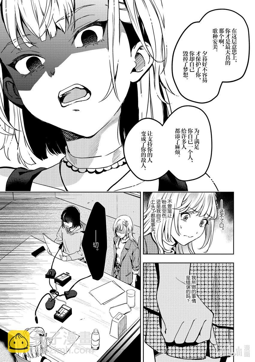 《声优广播的幕前幕后》15 15 第12页
