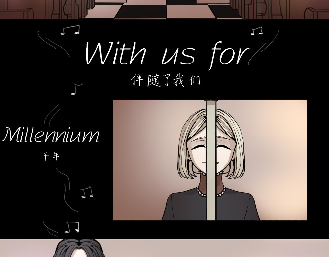 《Epitaph-慕志铭》04 夏日祭I 第13页