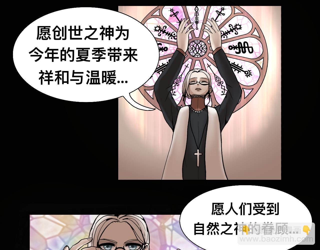 《Epitaph-慕志铭》04 夏日祭I 第18页