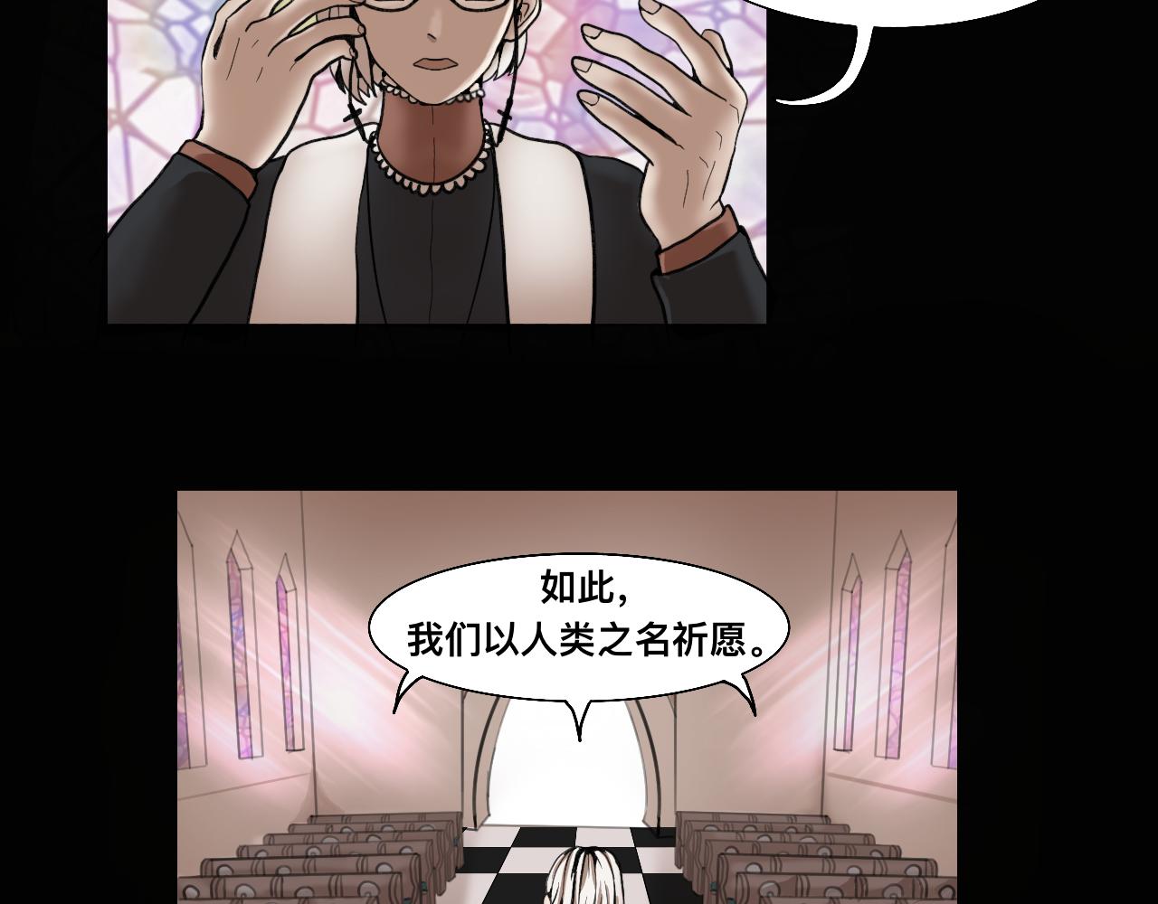 《Epitaph-慕志铭》04 夏日祭I 第19页