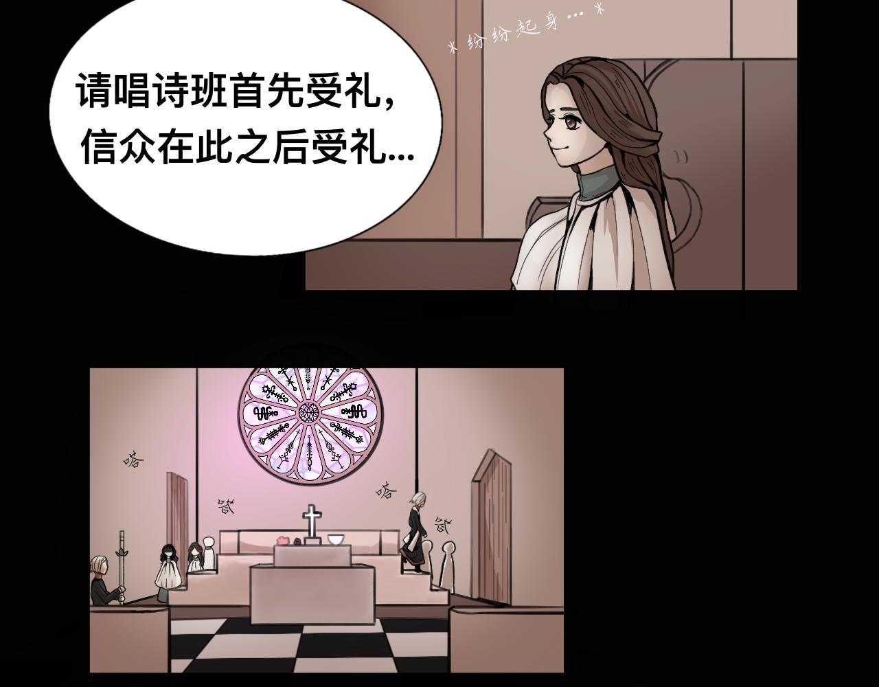 《Epitaph-慕志铭》04 夏日祭I 第21页