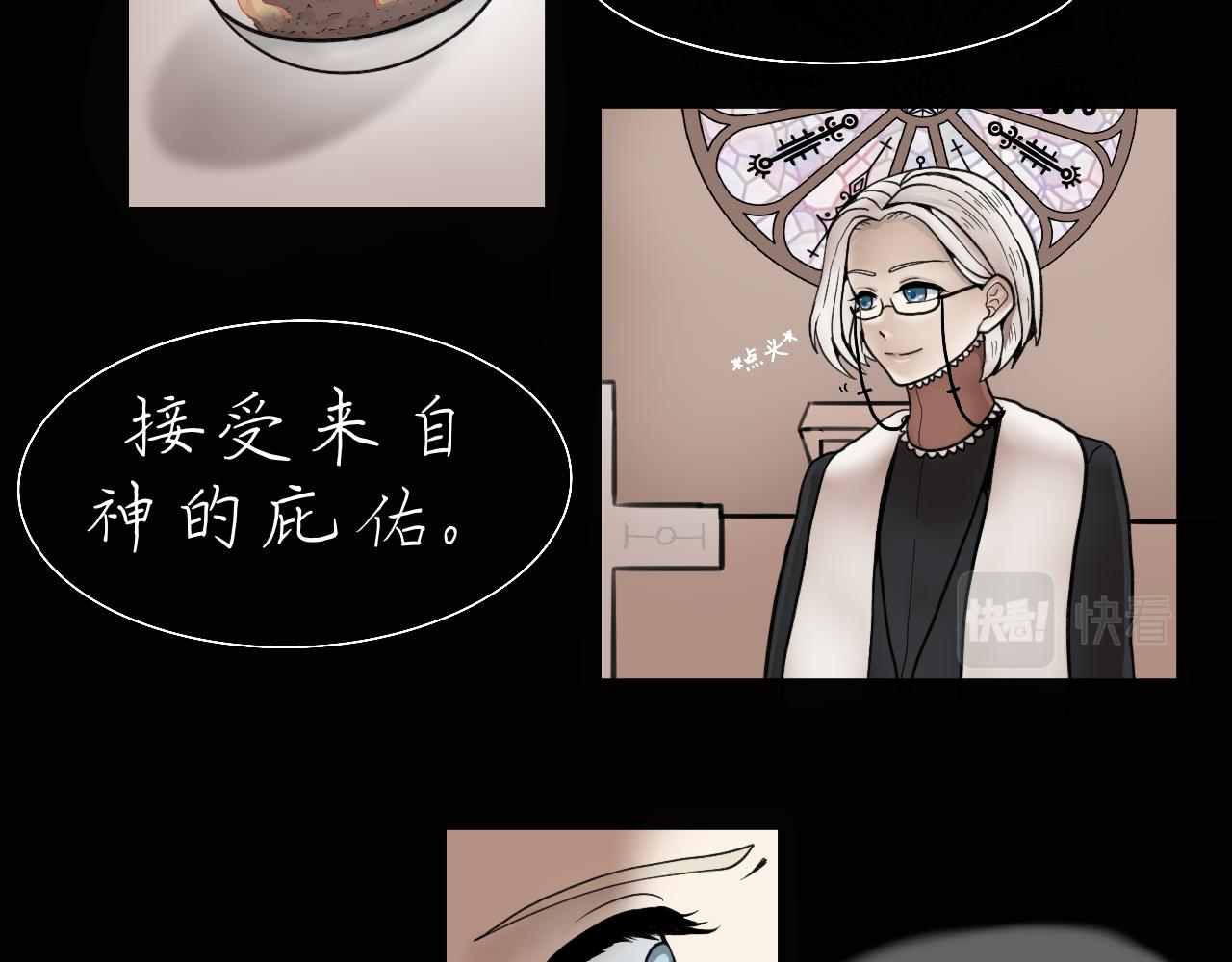 《Epitaph-慕志铭》04 夏日祭I 第29页