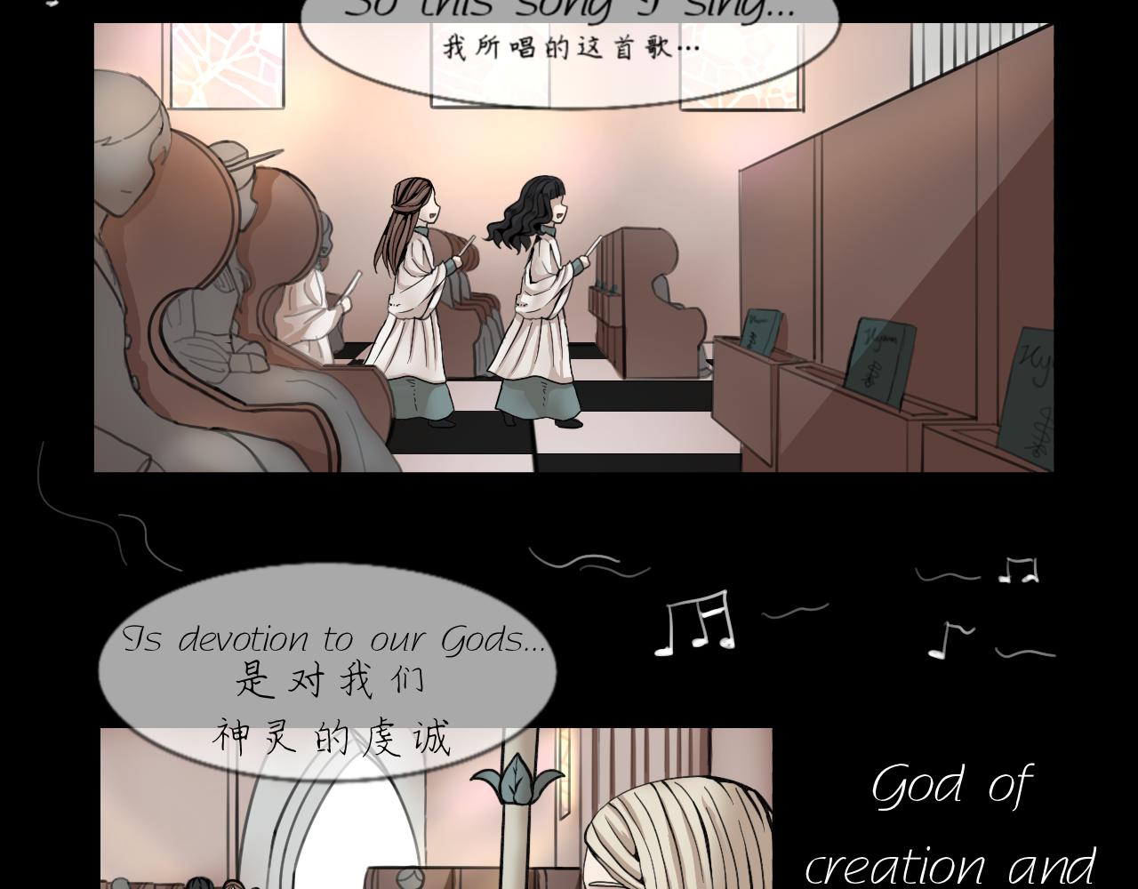 《Epitaph-慕志铭》04 夏日祭I 第2页