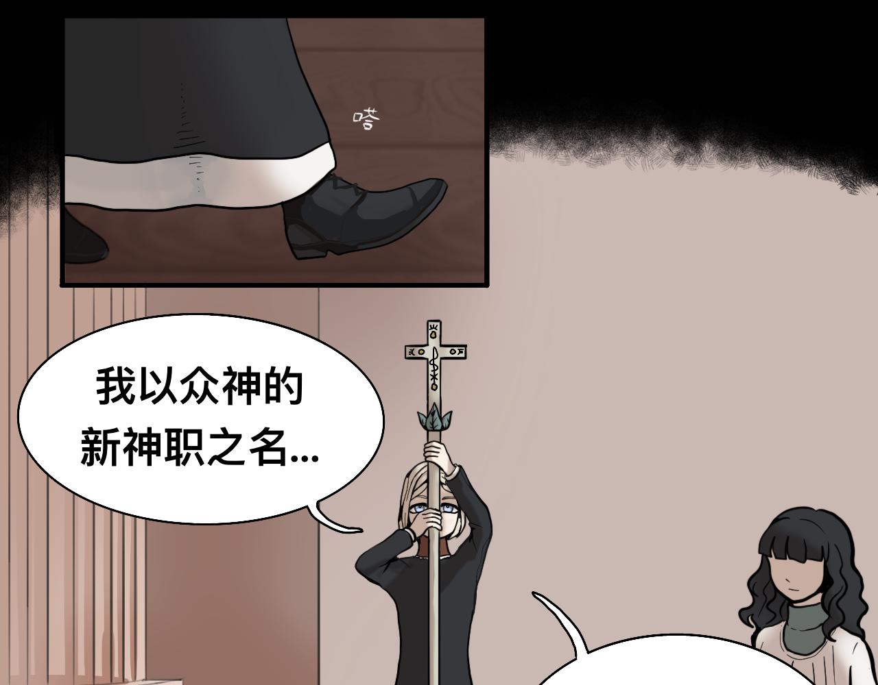 《Epitaph-慕志铭》04 夏日祭I 第31页