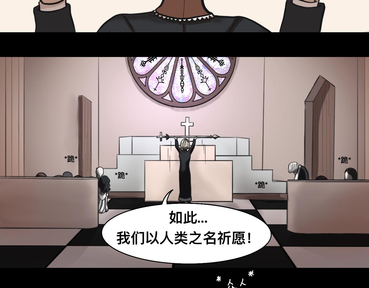 《Epitaph-慕志铭》04 夏日祭I 第34页