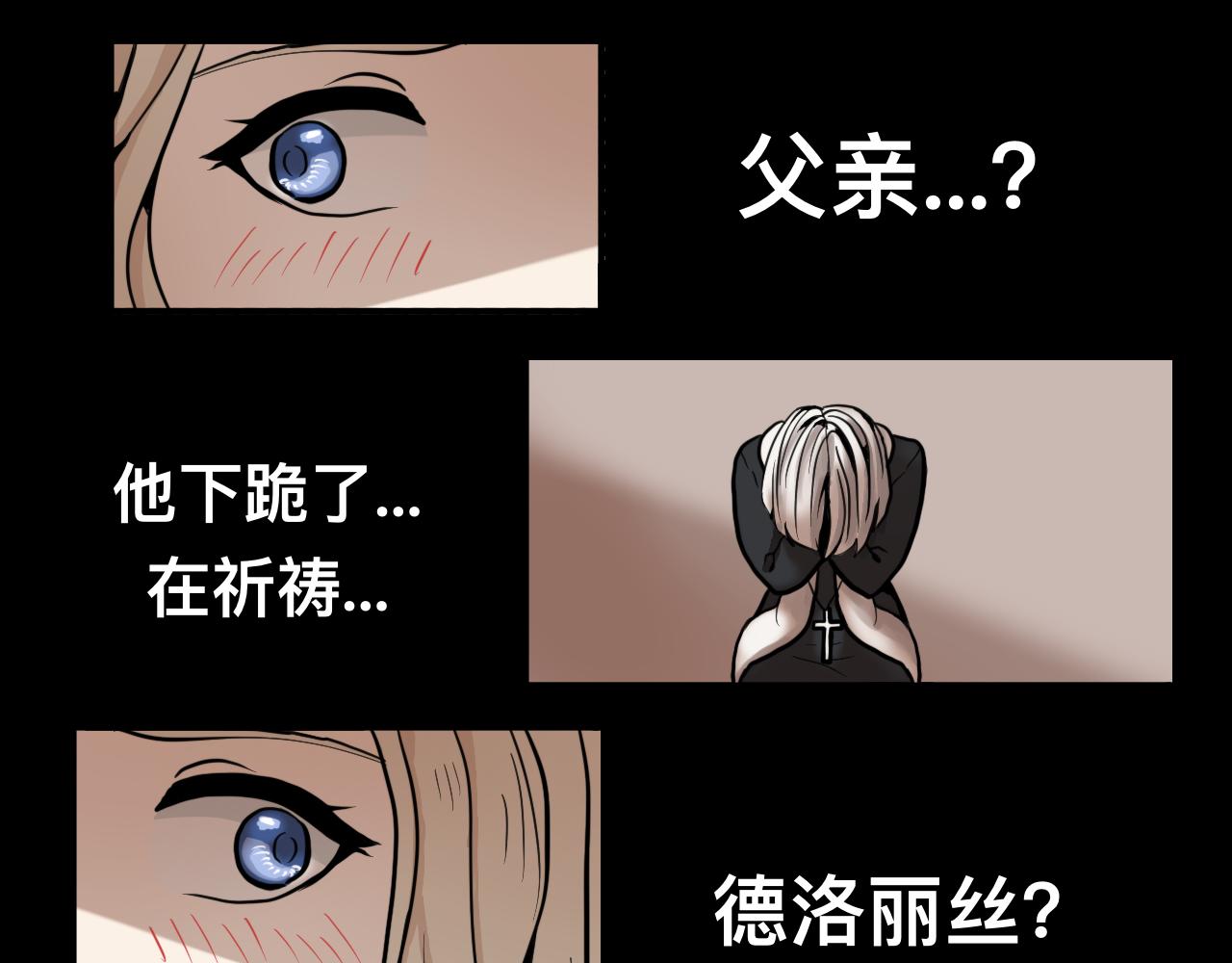 《Epitaph-慕志铭》04 夏日祭I 第36页