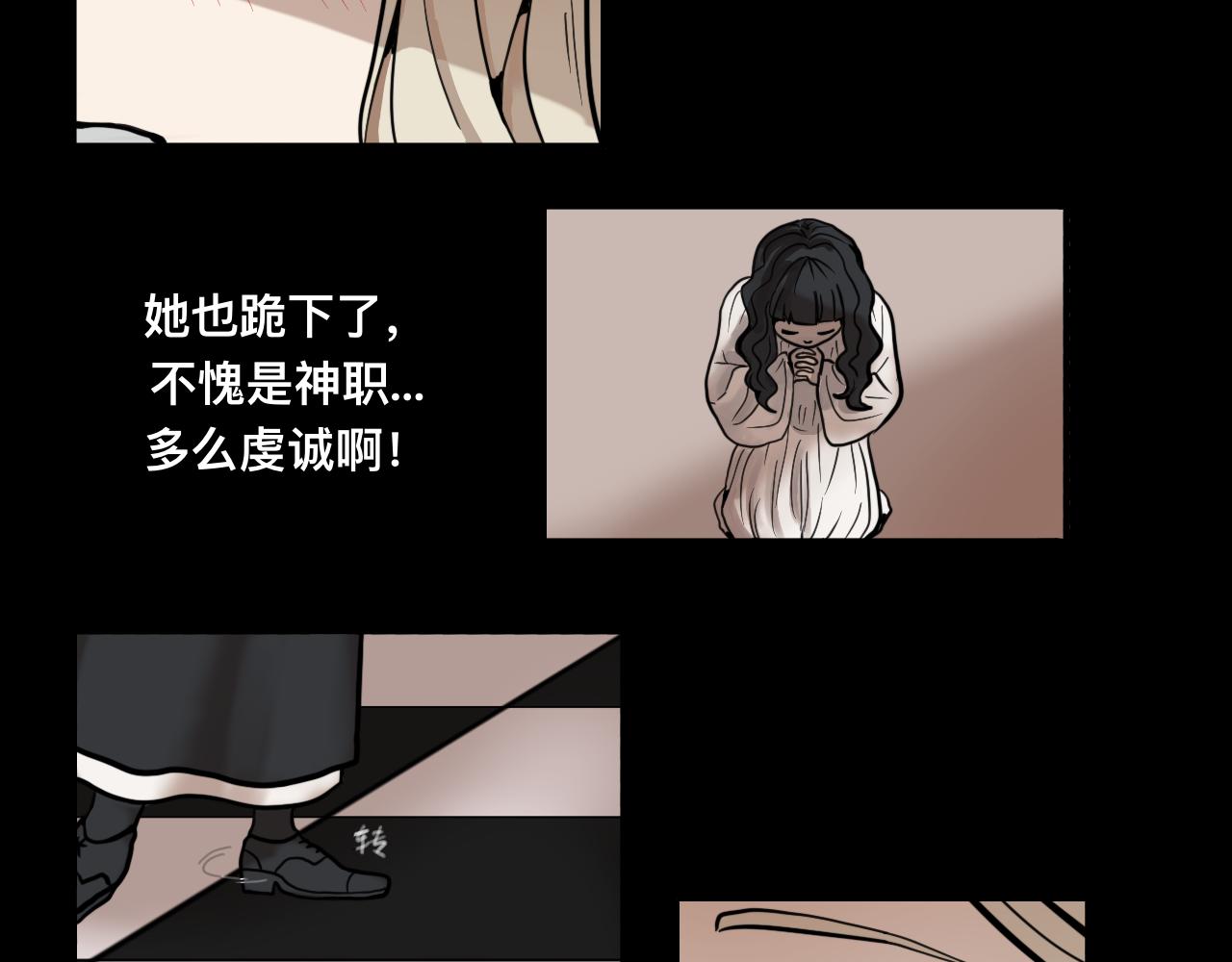 《Epitaph-慕志铭》04 夏日祭I 第37页