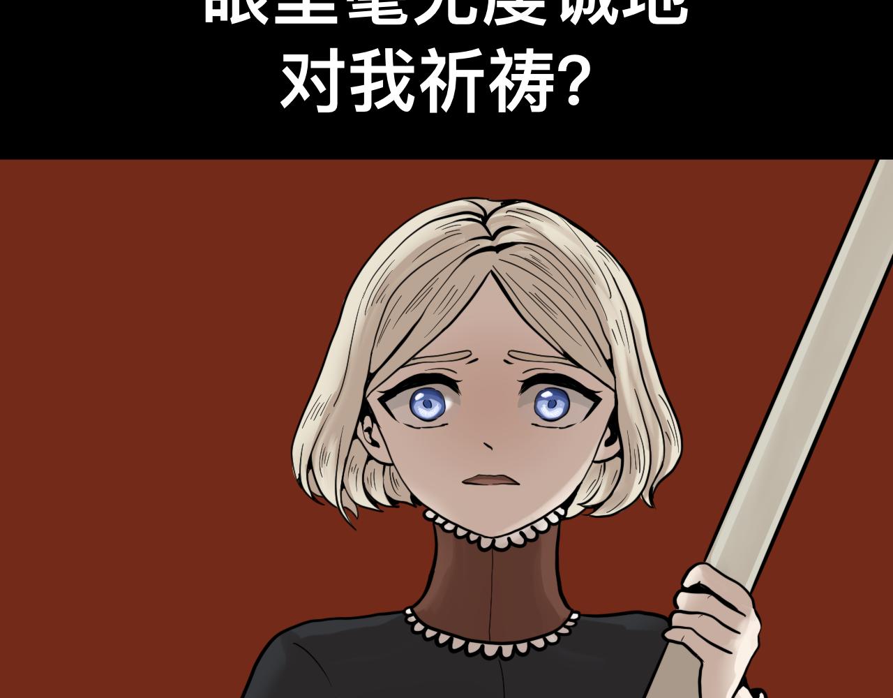 《Epitaph-慕志铭》04 夏日祭I 第41页