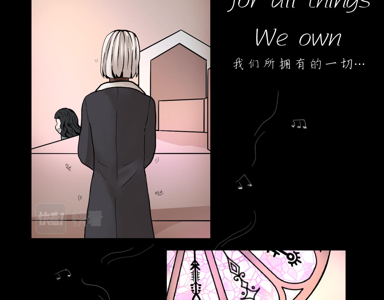 《Epitaph-慕志铭》04 夏日祭I 第5页