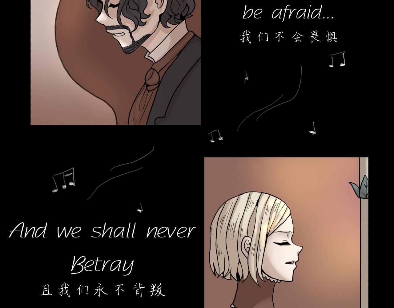 《Epitaph-慕志铭》04 夏日祭I 第7页