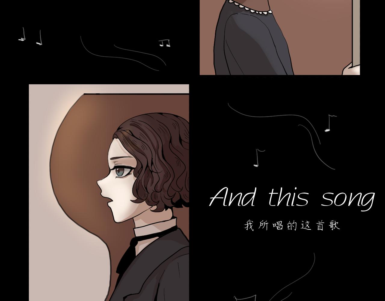 《Epitaph-慕志铭》04 夏日祭I 第8页