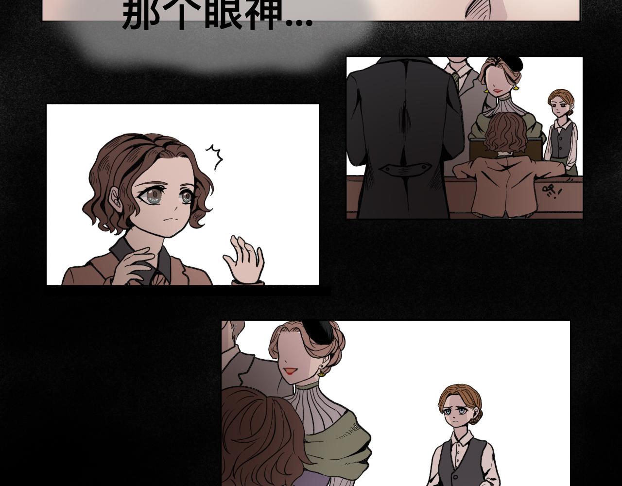 《Epitaph-慕志铭》02 你以后想做什么？ 第13页