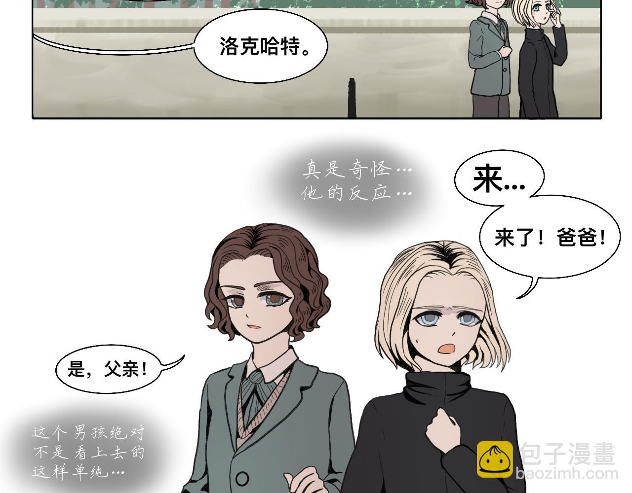 《Epitaph-慕志铭》02 你以后想做什么？ 第16页