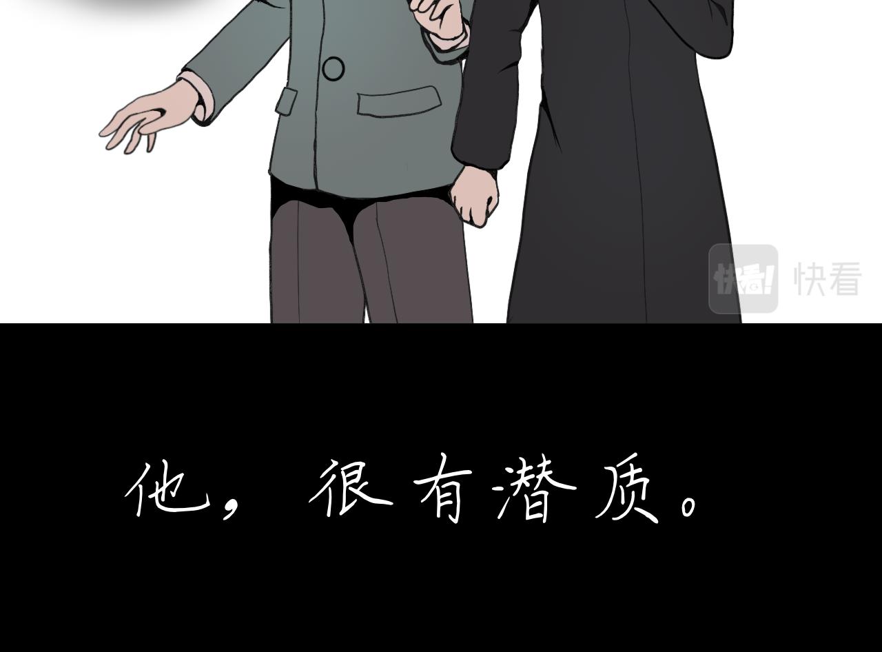 《Epitaph-慕志铭》02 你以后想做什么？ 第17页