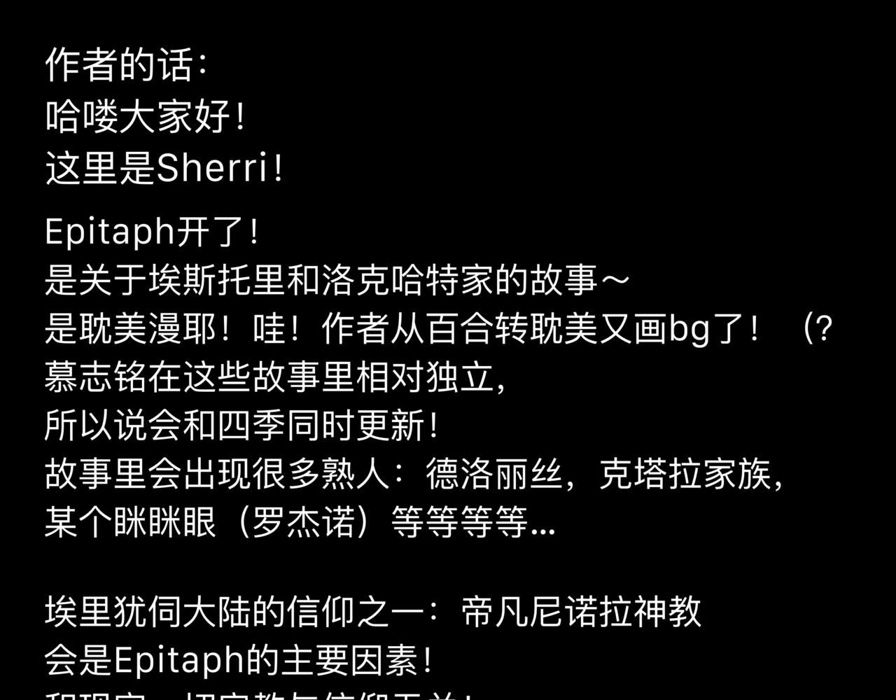 《Epitaph-慕志铭》02 你以后想做什么？ 第18页