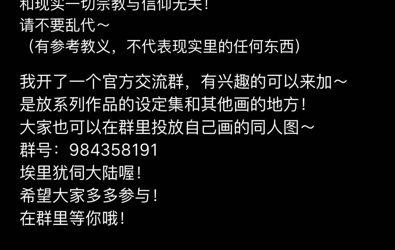《Epitaph-慕志铭》02 你以后想做什么？ 第19页