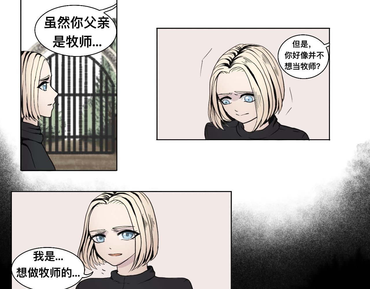 《Epitaph-慕志铭》02 你以后想做什么？ 第4页