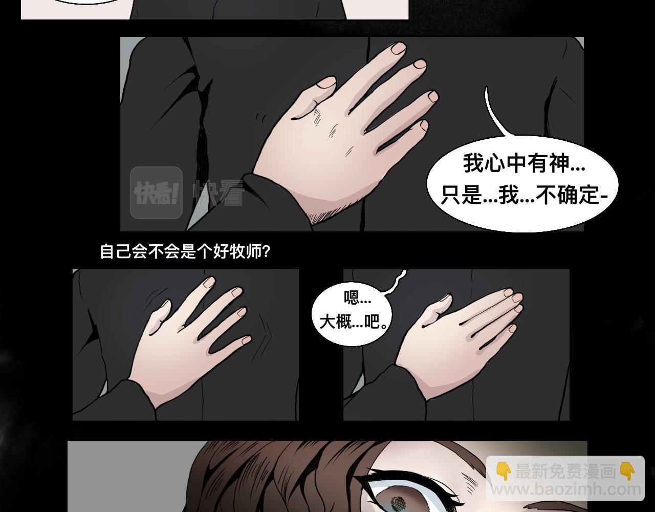 《Epitaph-慕志铭》02 你以后想做什么？ 第5页