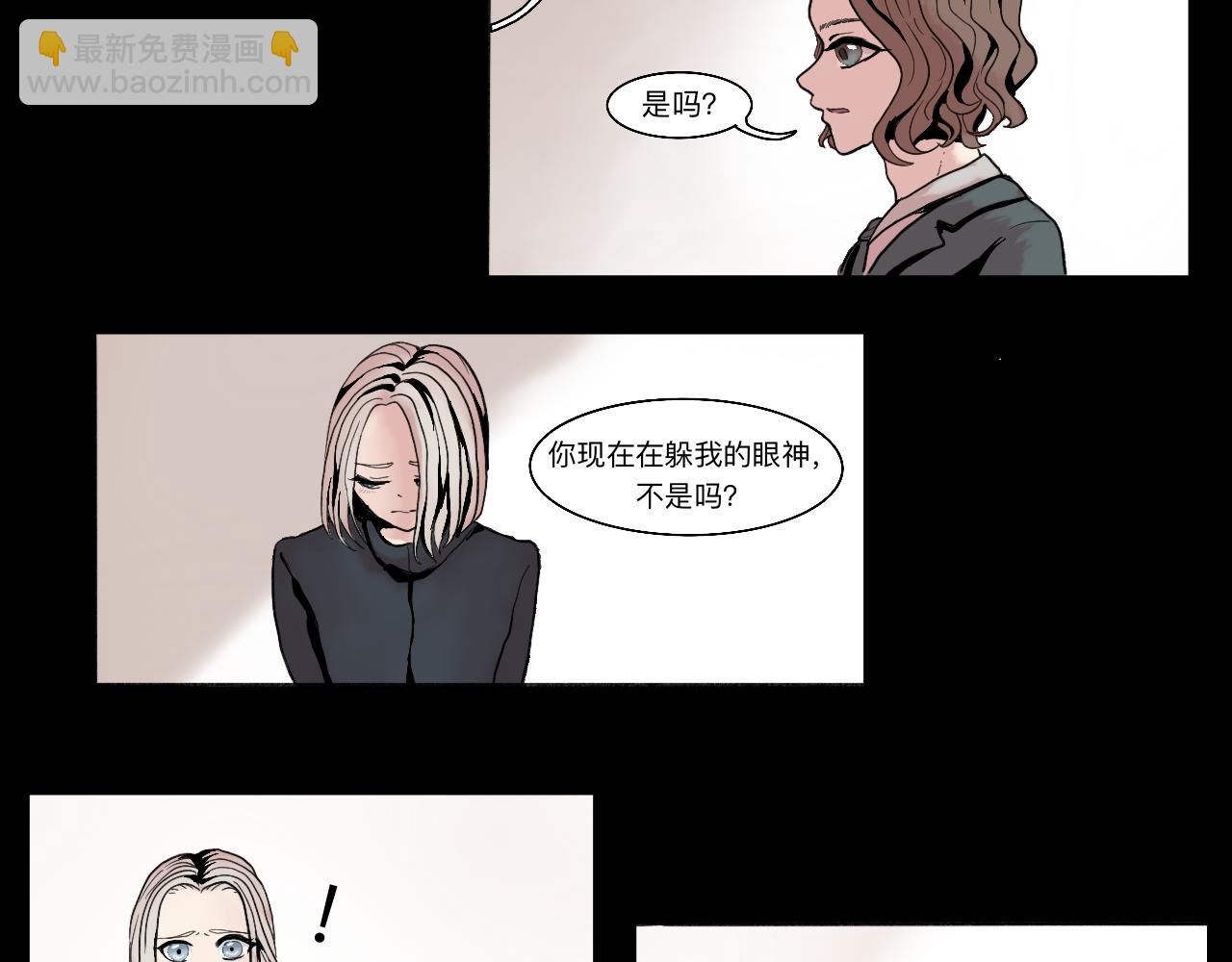 《Epitaph-慕志铭》01 一切的开始 第10页