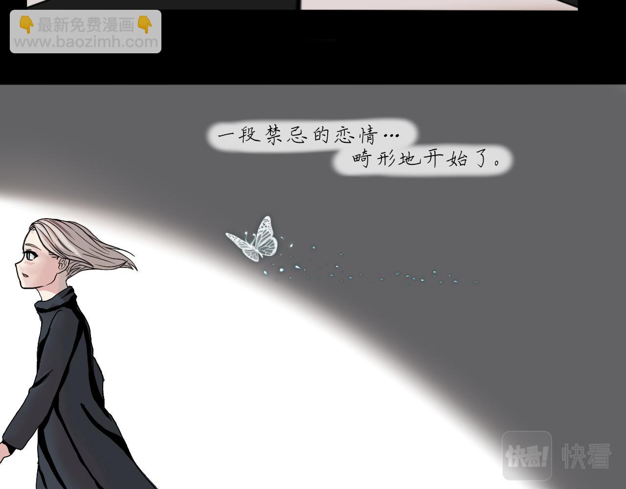 《Epitaph-慕志铭》01 一切的开始 第15页
