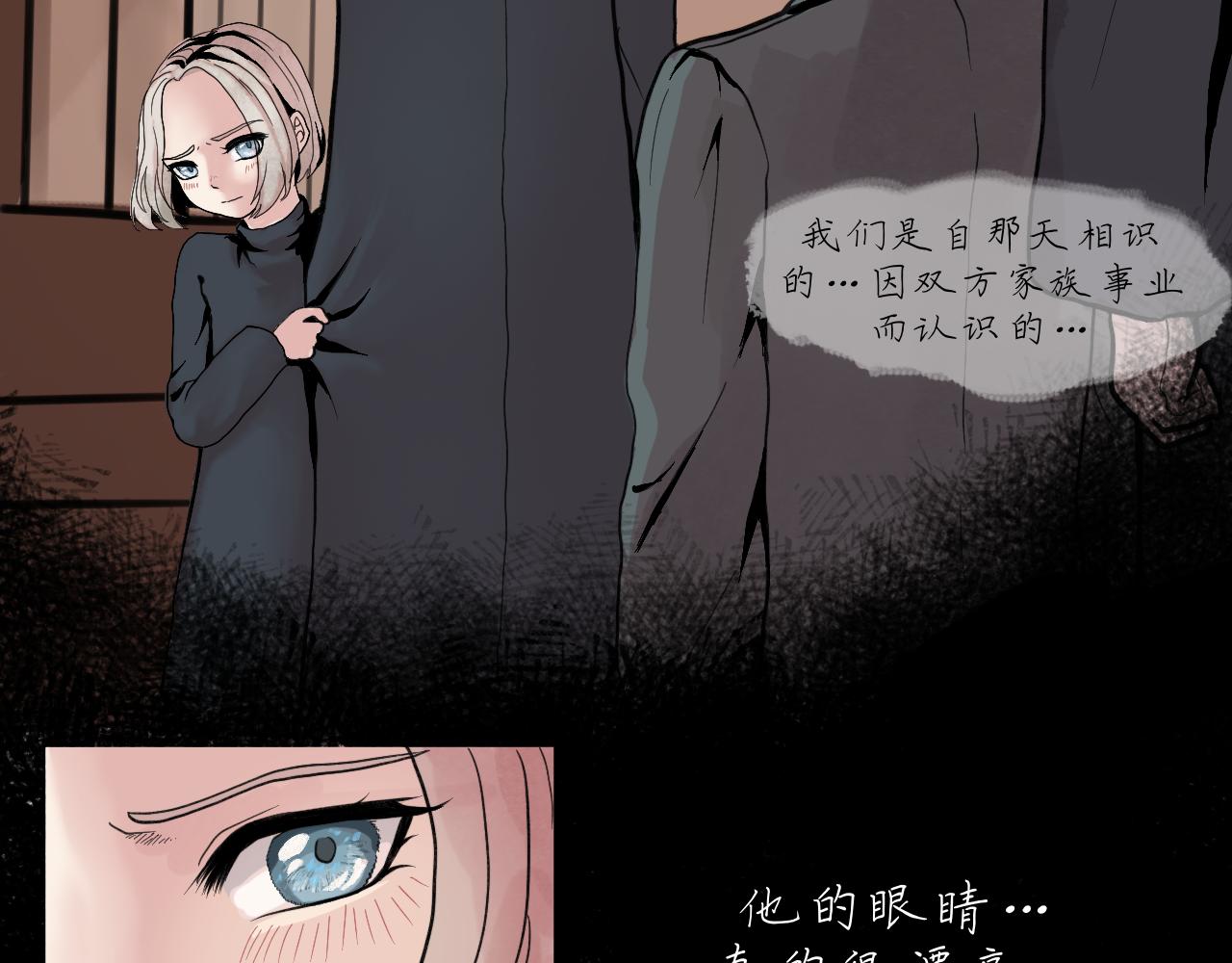 《Epitaph-慕志铭》01 一切的开始 第2页