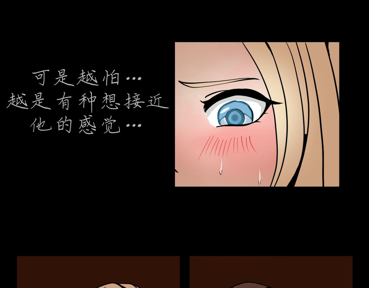 《Epitaph-慕志铭》03 我想更了解他一些 第10页