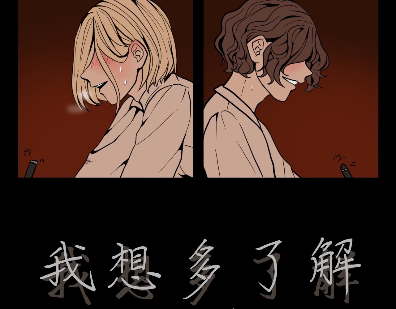 《Epitaph-慕志铭》03 我想更了解他一些 第11页