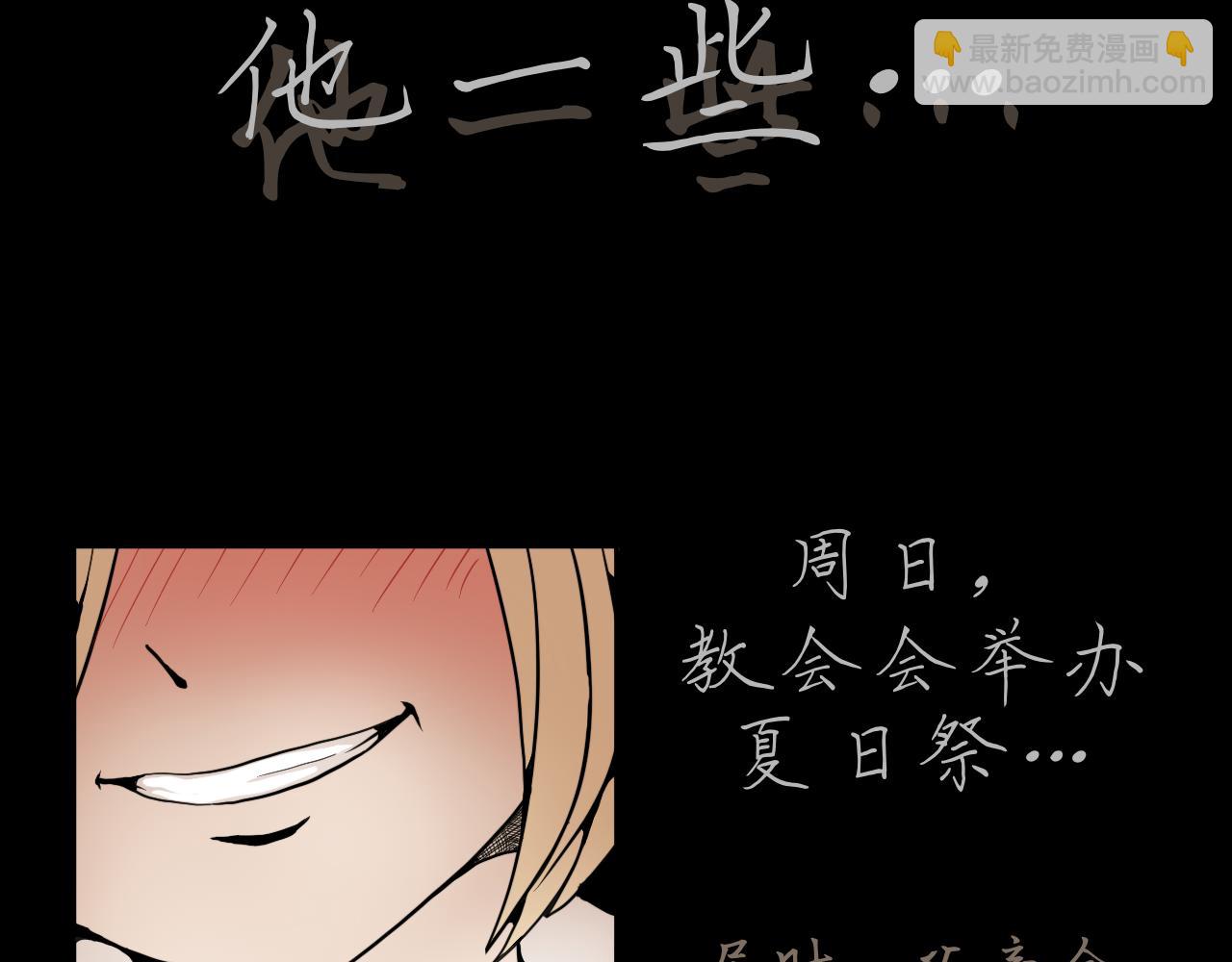 《Epitaph-慕志铭》03 我想更了解他一些 第12页