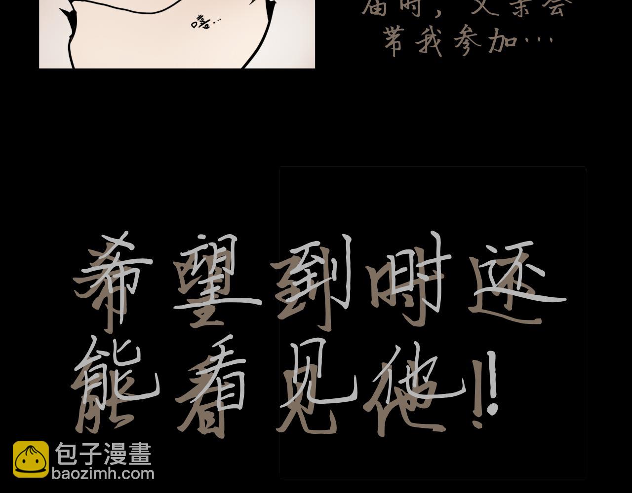 《Epitaph-慕志铭》03 我想更了解他一些 第13页