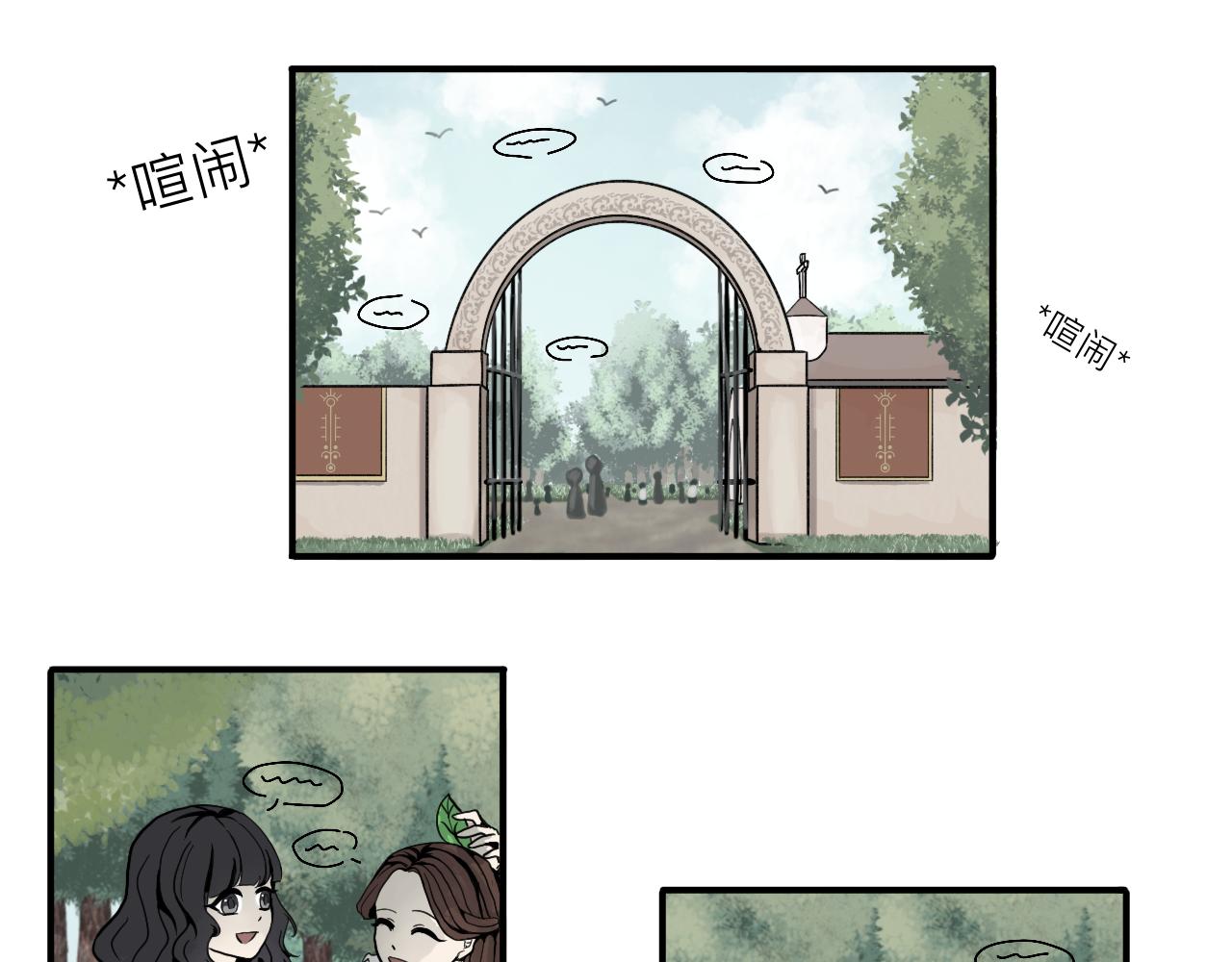 《Epitaph-慕志铭》03 我想更了解他一些 第17页