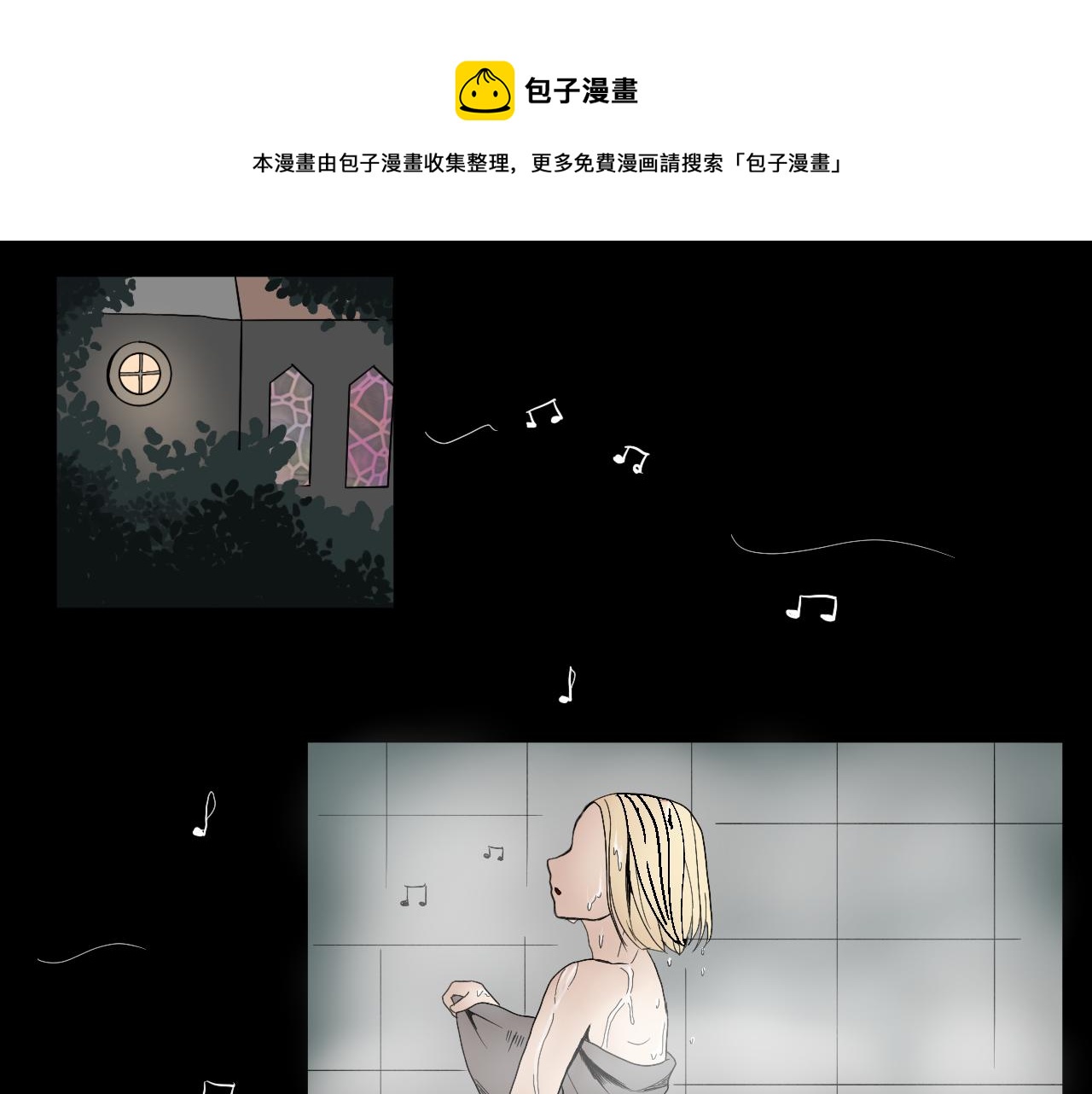 《Epitaph-慕志铭》03 我想更了解他一些 第1页