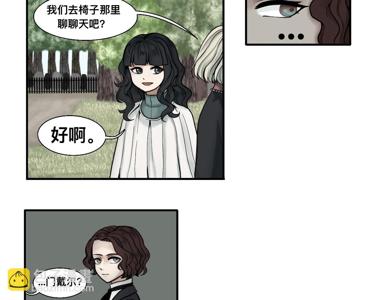 《Epitaph-慕志铭》03 我想更了解他一些 第32页