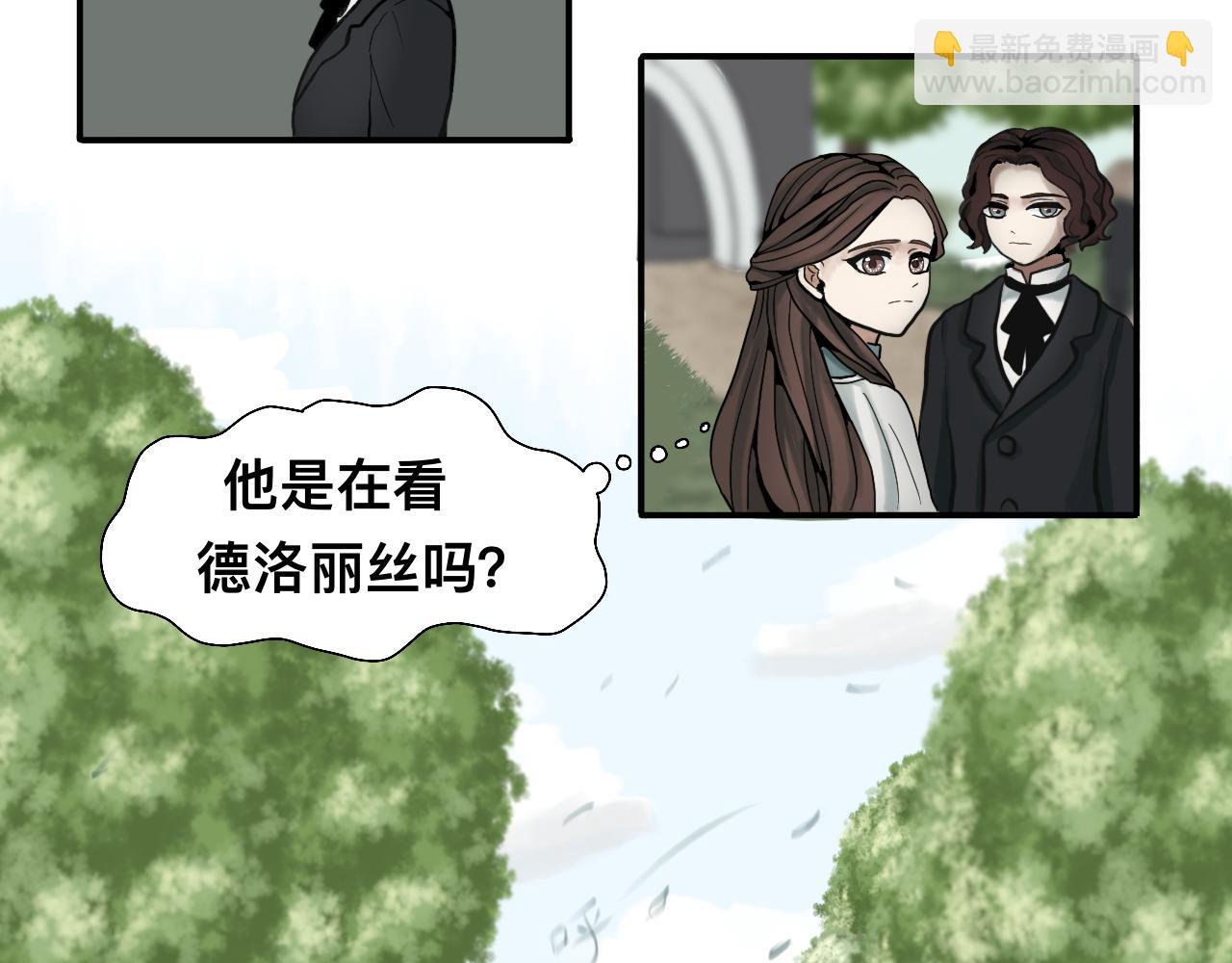 《Epitaph-慕志铭》03 我想更了解他一些 第33页