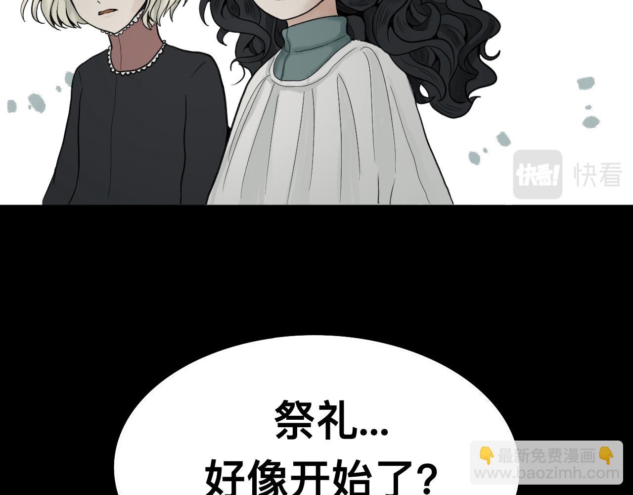 《Epitaph-慕志铭》03 我想更了解他一些 第40页