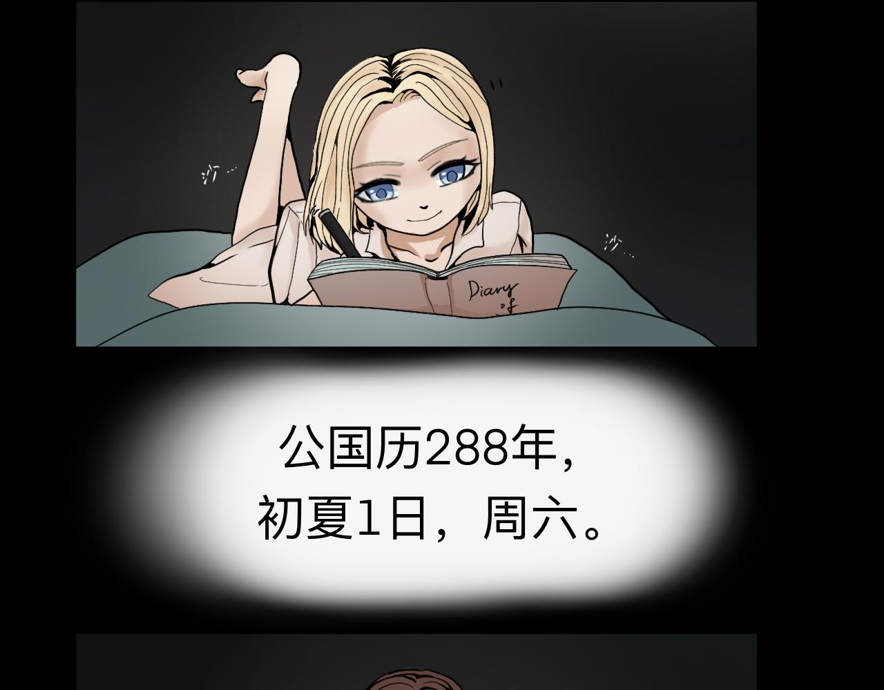 《Epitaph-慕志铭》03 我想更了解他一些 第6页