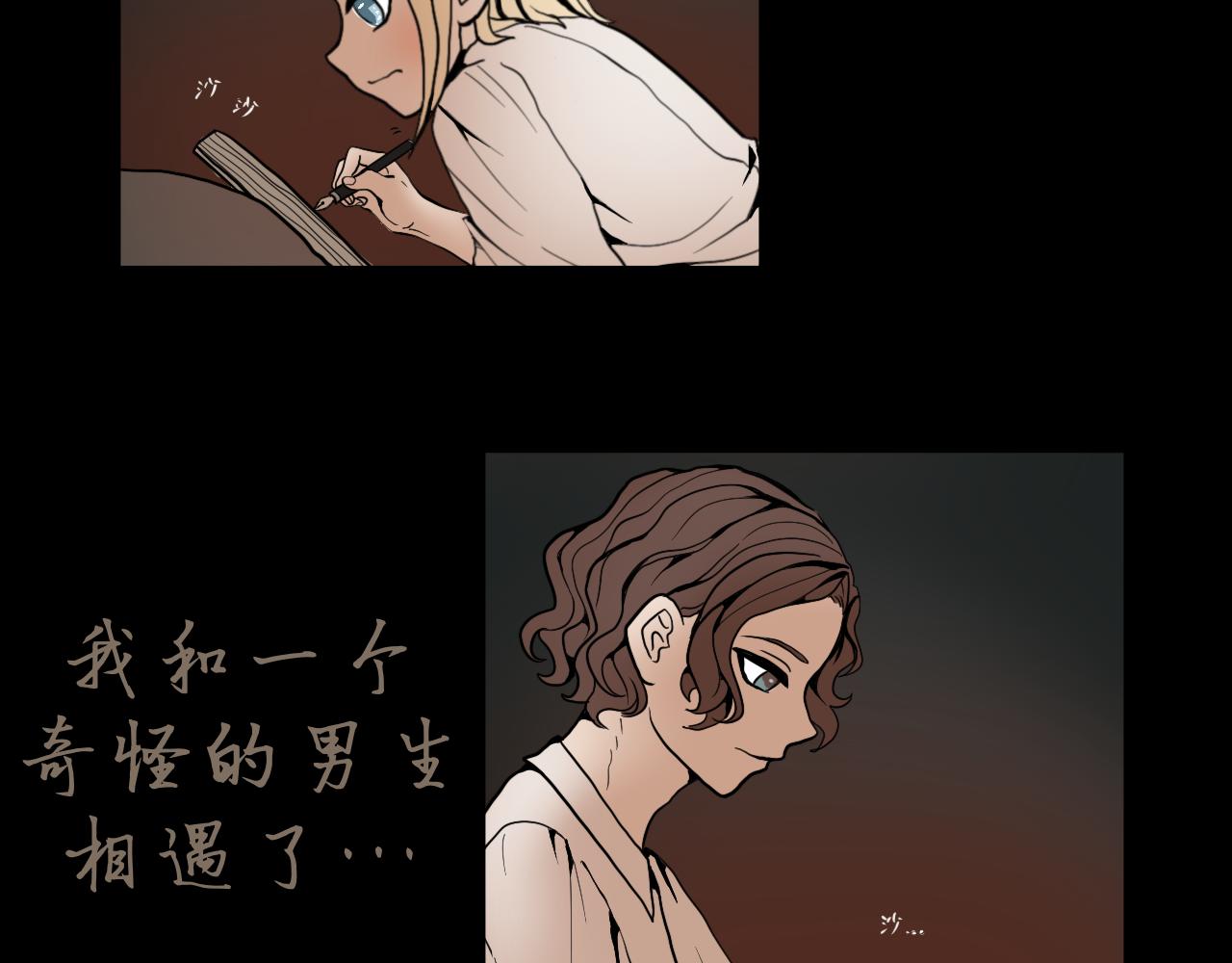 《Epitaph-慕志铭》03 我想更了解他一些 第8页