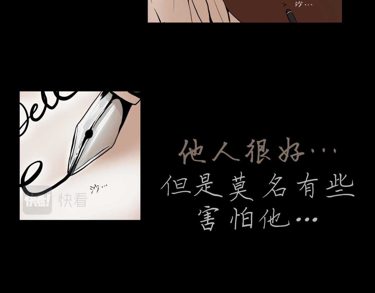 《Epitaph-慕志铭》03 我想更了解他一些 第9页