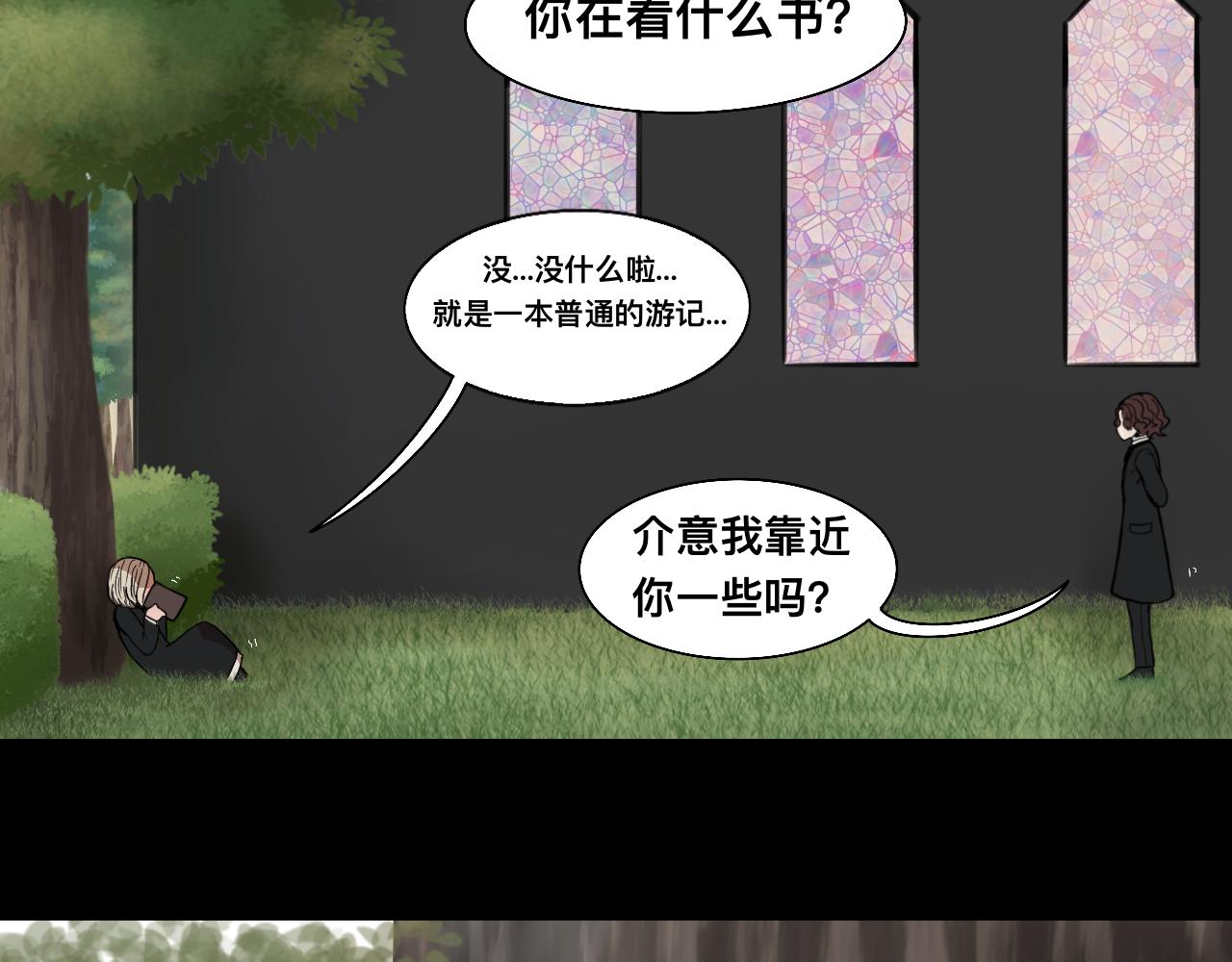 《Epitaph-慕志铭》06 祭礼后的秘密 第14页