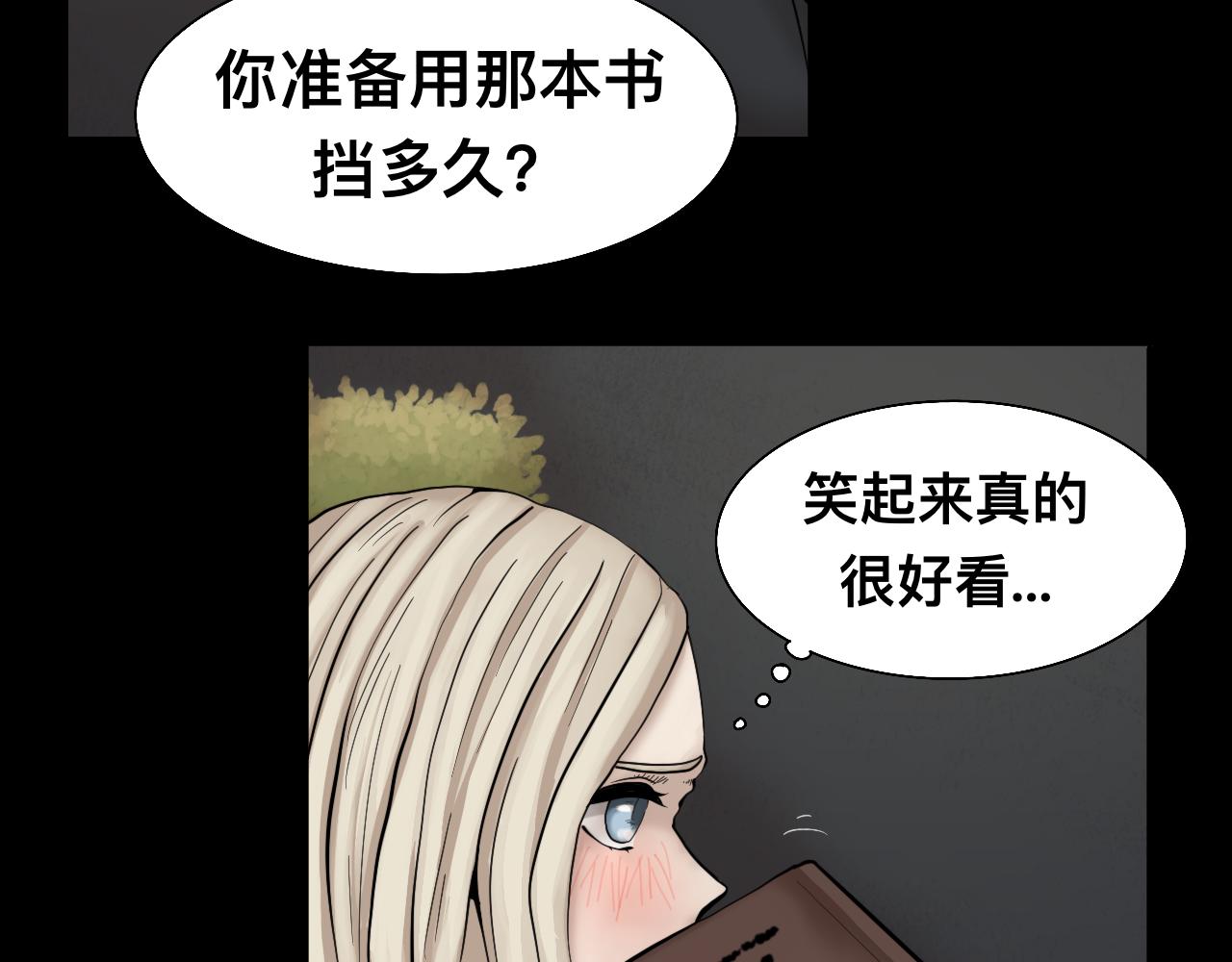 《Epitaph-慕志铭》06 祭礼后的秘密 第17页