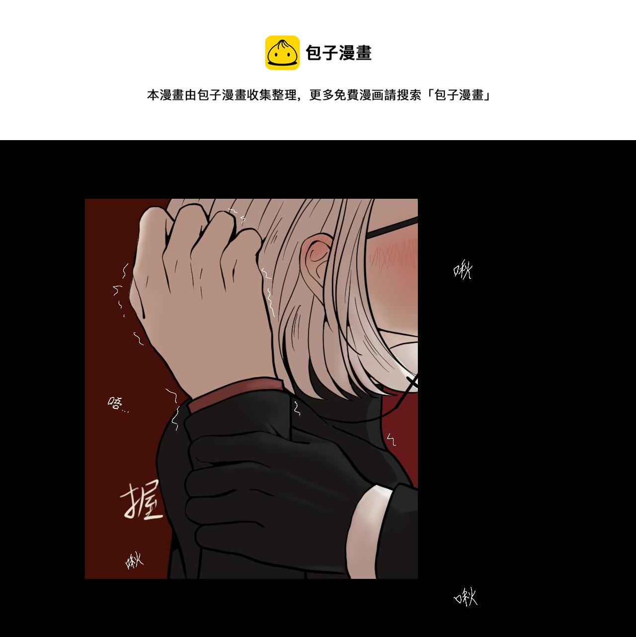 《Epitaph-慕志铭》06 祭礼后的秘密 第1页