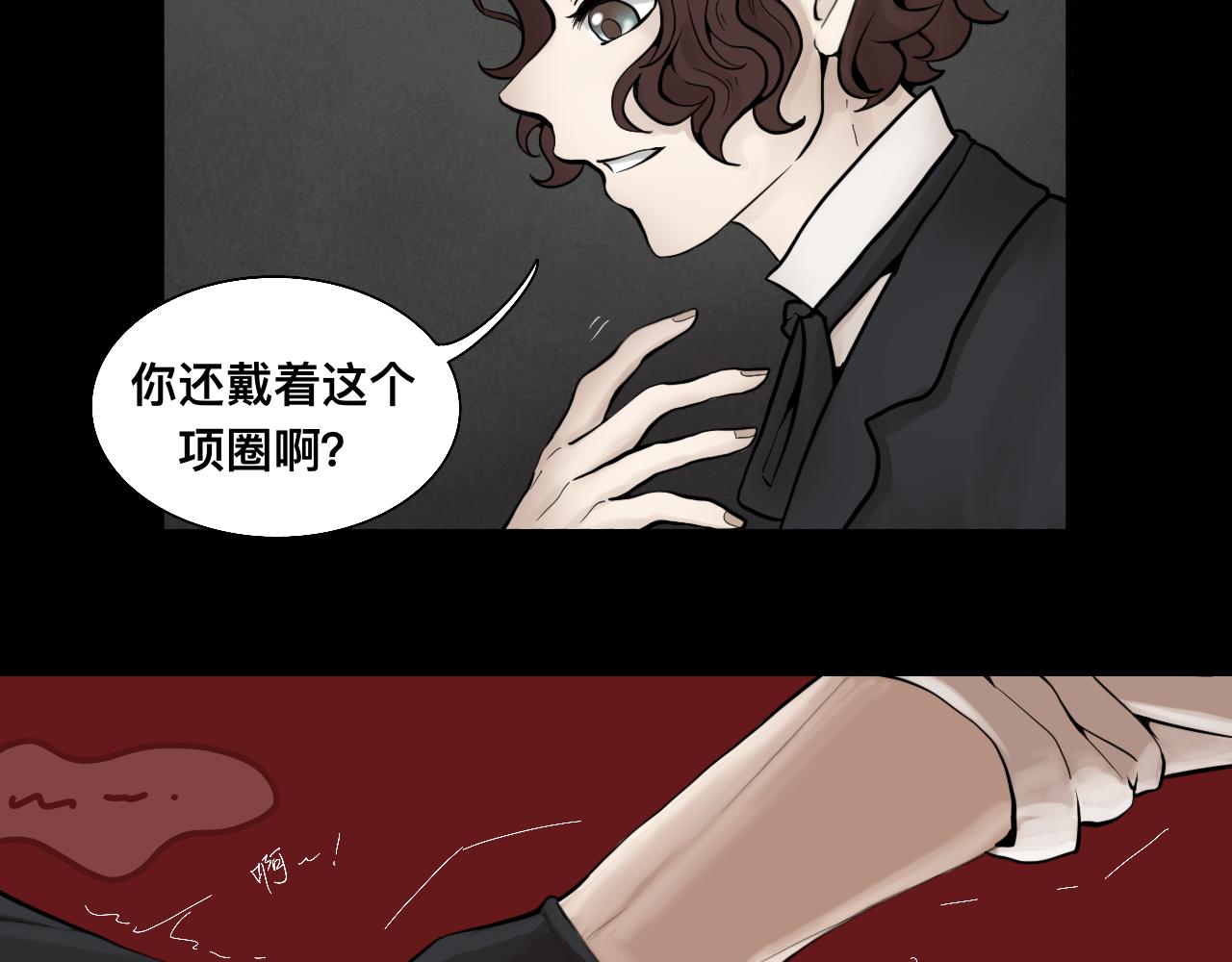 《Epitaph-慕志铭》06 祭礼后的秘密 第22页