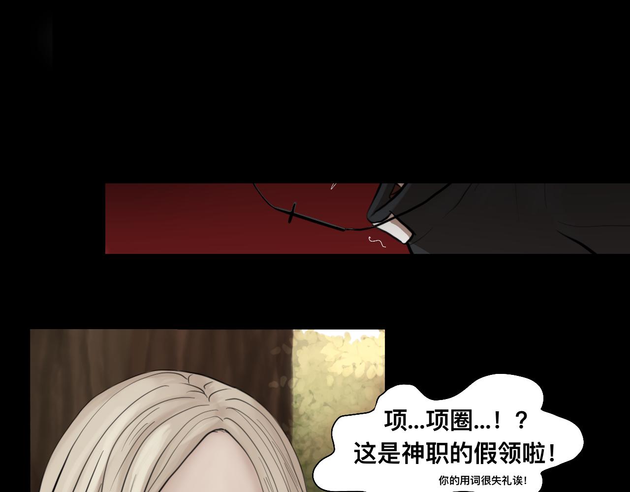 《Epitaph-慕志铭》06 祭礼后的秘密 第24页