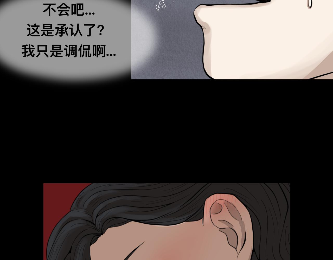 《Epitaph-慕志铭》06 祭礼后的秘密 第28页