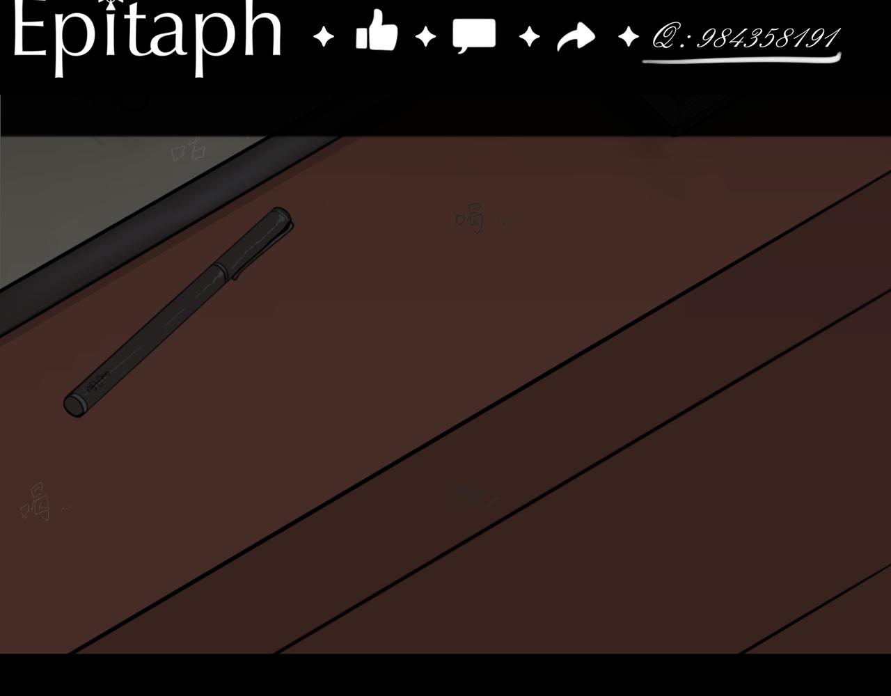 《Epitaph-慕志铭》06 祭礼后的秘密 第32页