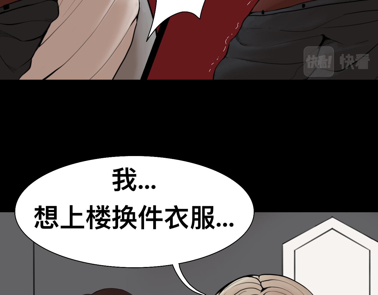 《Epitaph-慕志铭》06 祭礼后的秘密 第35页