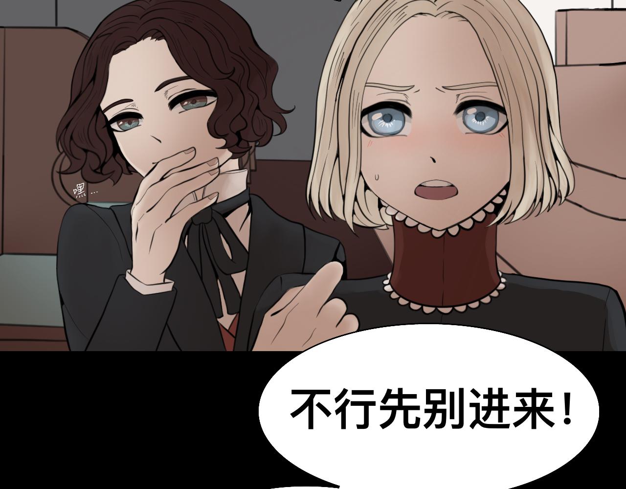 《Epitaph-慕志铭》06 祭礼后的秘密 第36页