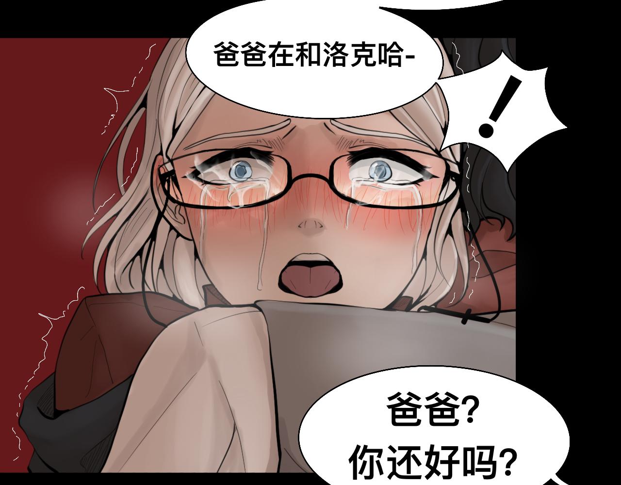《Epitaph-慕志铭》06 祭礼后的秘密 第37页